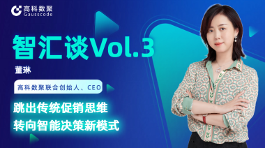 中国汽车报专访 | mile米乐集团联合创始人、CEO董琳：跳出传统促销思维，转向智能决策新模式